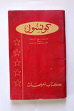 كتاب کونسول, فورد Arabic Car Ford Consul Instruction Manual UK Book 1959