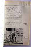كتاب کونسول, فورد Arabic Car Ford Consul Instruction Manual UK Book 1959