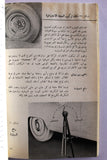 كتاب کونسول, فورد Arabic Car Ford Consul Instruction Manual UK Book 1959