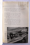 كتاب کونسول, فورد Arabic Car Ford Consul Instruction Manual UK Book 1959