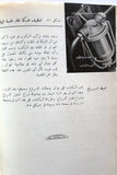 كتاب کونسول, فورد Arabic Car Ford Consul Instruction Manual UK Book 1959