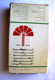فيلم شريط فيديو حفل مرسيل خليفة, لتأسيس الحزب الشيوعي اللبناني Arabic PAL Lebanese VHS Tape Concert 1984