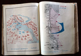 كتاب الشرارة طريق النصر, دار الصياد, حرب أكتوبر Arabic Lebanese Book 1974