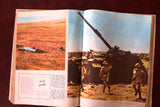 كتاب الشرارة طريق النصر, دار الصياد, حرب أكتوبر Arabic Lebanese Book 1974