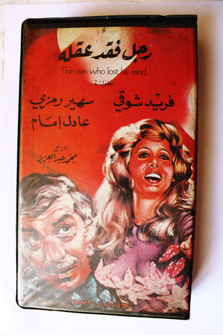 شريط فيديو فيلم رجل فقد عقله, فريد شوقى PAL Arabic Lebanese VHS Egyptian Film