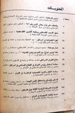 مجلة شؤون فلسطينية Palestine Affairs Lebanese Arabic #32 Magazine 1974