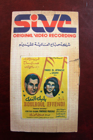 شريط فيديو فيلم بلبل أفندي, فريد الاطرش, صباح PAL Arabic Lebanese VHS Egyptian Film