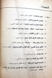 مجلة شؤون فلسطينية Palestine Affairs Lebanese Arabic #32 Magazine 1974