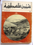 مجلة شؤون فلسطينية Shu'un Filastiniyya Palestinian Arabic #8 Magazine 1972