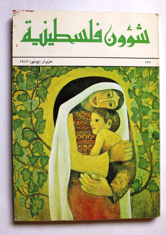 مجلة شؤون فلسطينية Palestine Affairs Lebanese Arabic #127 Magazine 1982