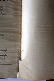 كتاب الدر المخزون في شرح رسالة ابن زيدون, الطبعة الأولى, مصر Arabic Egyptian Book 1926