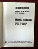 كتاب شهادات ملونة: من رسوم أطفال تل الزعتر Testimony Colour Drawing Tel Zaatar Palestine Book 1977