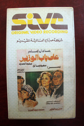على باب الوزير, عادل امام - يسرا Arabic PAL Lebanese VHS Vintage Tape Film