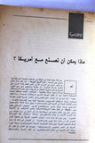 مجلة الطليعة Al-Tali'ah Egyptian #3 Vol. 6 Al-Tali'ah Arabic Magazine 1970