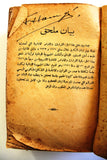 كتاب مجموعة المقررات لدولة لبنان الكبير 1924  P1 Arabic/French Lebanon Book 1927