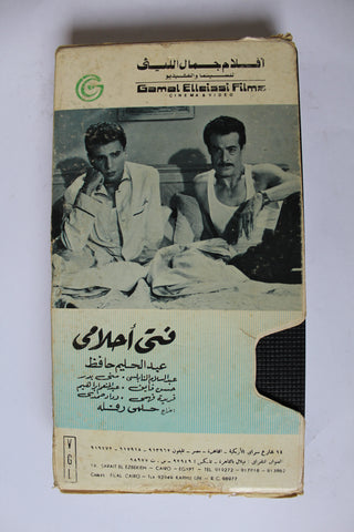 فيلم فتى أحلامي, شريط فيديو Arabic PAL HOM Lebanese VHS Tape Film