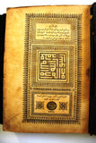 كتاب الجامع الصحيح, ابى الحسين النيسابور الجزء 3-4  Arabic Egypt Book 1911-13