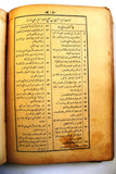 كتاب الجامع الصحيح, ابى الحسين النيسابور الجزء 3-4  Arabic Egypt Book 1911-13