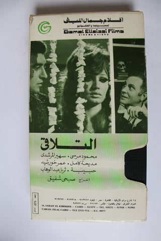 فيلم التلاقي, شريط فيديو Arabic PAL HOM Lebanese VHS Tape Film