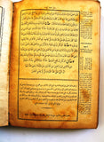 كتاب الجامع الصحيح, ابى الحسين النيسابور الجزء 3-4  Arabic Egypt Book 1911-13