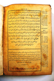 كتاب الجامع الصحيح, ابى الحسين النيسابور الجزء 3-4  Arabic Egypt Book 1911-13