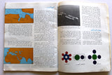 كتاب صناعة الزيت وتطورها في المملكة العربية السعودية Saudi Oil Aramco Arabic Book 1969