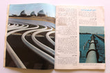 كتاب صناعة الزيت وتطورها في المملكة العربية السعودية Saudi Oil Aramco Arabic Book 1969