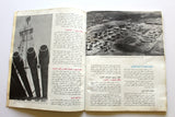 كتاب صناعة الزيت وتطورها في المملكة العربية السعودية Saudi Oil Aramco Arabic Book 1969