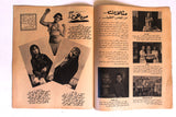مجلة الأستديو Egyptian Camelia (كاميليا) Arabic #14 Magazine 1947