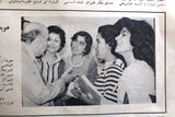 مجلة الإخاء, الشيخ خليفة بن حمد آل ثاني, قطر Qatar Arabic Magazine 1977