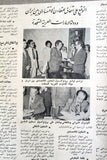 مجلة الإخاء, الشيخ خليفة بن حمد آل ثاني, قطر Qatar Arabic Magazine 1977