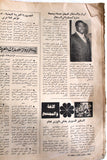 مجلة الإخاء, الشيخ خليفة بن حمد آل ثاني, قطر Qatar Arabic Magazine 1977