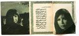 بروجرام فيلم عربي مصري بريء في المشن, ناهد شريف Arabic Egyptian Film Program 70s