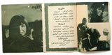 بروجرام فيلم عربي مصري بريء في المشن, ناهد شريف Arabic Egyptian Film Program 70s