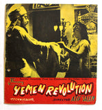 بروجرام فيلم عربي مصري ثورة اليمن, ماجدة Yemen Revolution Arabic Egyptian Film Program 60s
