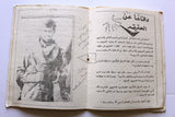 مجلة نشرة سلطنة عمان Arabic Sultanate of Oman #48 bulletin Magazines 1976