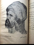 كتاب البدائع والطرائف مطبعة, جبران خليل جبران Arabic Egypt 1st Edition Book 1923