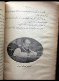 كتاب البدائع والطرائف مطبعة, جبران خليل جبران Arabic Egypt 1st Edition Book 1923