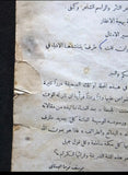 كتاب البدائع والطرائف مطبعة, جبران خليل جبران Arabic Egypt 1st Edition Book 1923