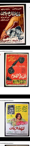 21 Arabic Posters