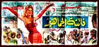 لوحة فيلم فاتنة الجماهير, صباح Egyptian Arabic Film Billboard 60s