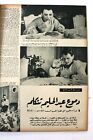 مجلة أخر ساعة عبد الحليم حافظ Akher Saa Abdul Halim Arabic Egypt Magazine 1964