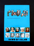 بروجرام فيلم عربي مصري فجر الإسلام Dawn of Islam Arabic Egypt Film Program/Flyer