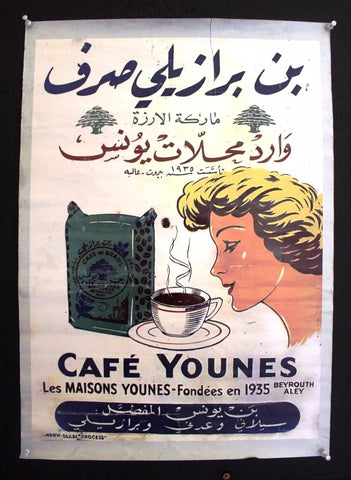 Cafe Younes Ads Original Lebanese Beirut Poster 1970s?