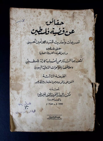 كتاب حقائق عن قضية فلسطين: تصريحات وأحاديث أمين الحسيني Arabic Maps, Book 1957