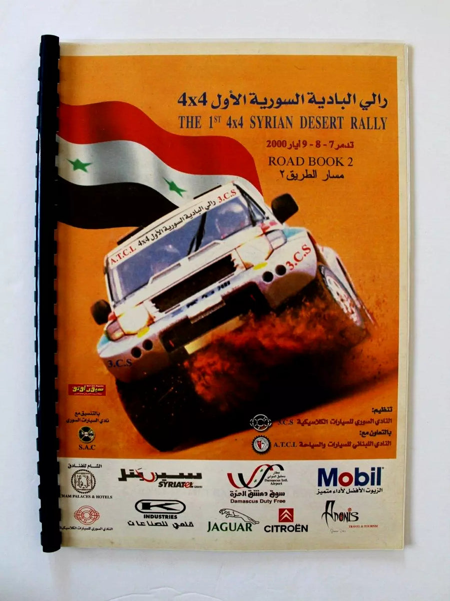 كتاب رالي البادية السورية الأول Road Book Syria Desert Rally 2000 ...