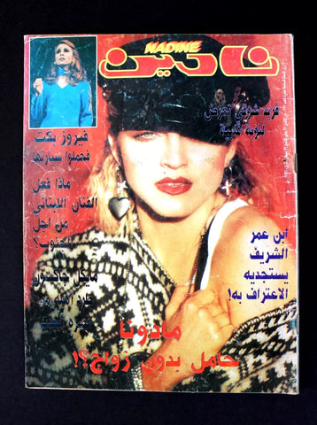 Nadine نادين مجلة Arabic Lebanese  Magazine #797 (مادونا Madonna) 1996