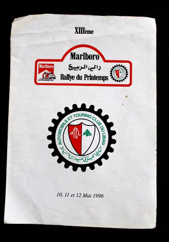 خريطة سباق رالي الربيع لبنان سيارات Auto Lebanon ATCL Arab Rally Map Marlboro 96