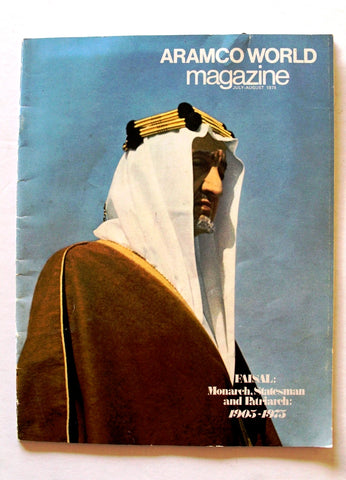 Aramco World Magazine Faisal of Saudi Arabia ملك فيصل Petroleum Magazine 1975