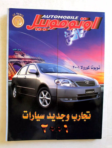 مجلة اوتوموبيل, سيارات Auto Arab Automobile عدد خاص Lebanese Cars Magazine 2001